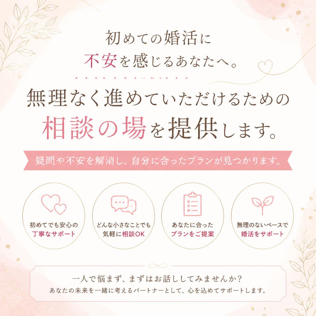 無料相談のメリット