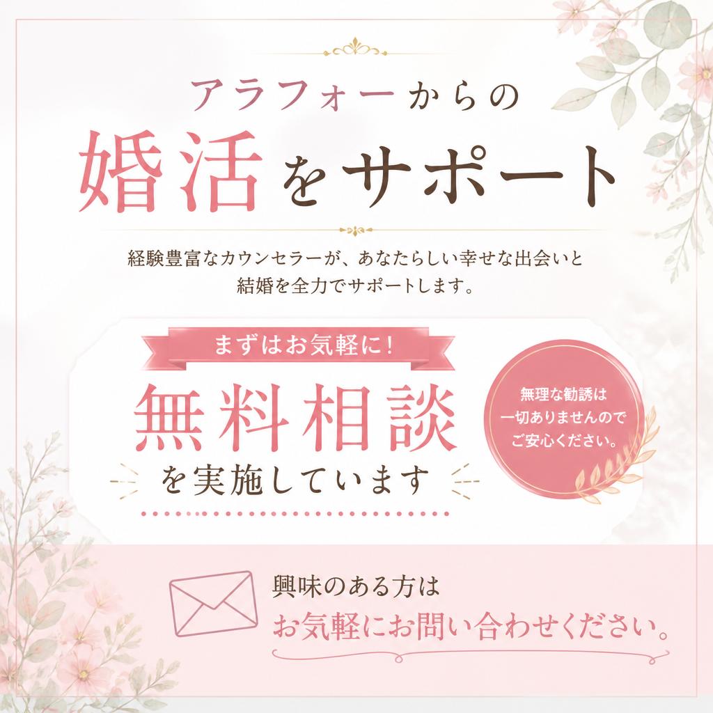7. 無料相談で一歩を踏み出しましょう