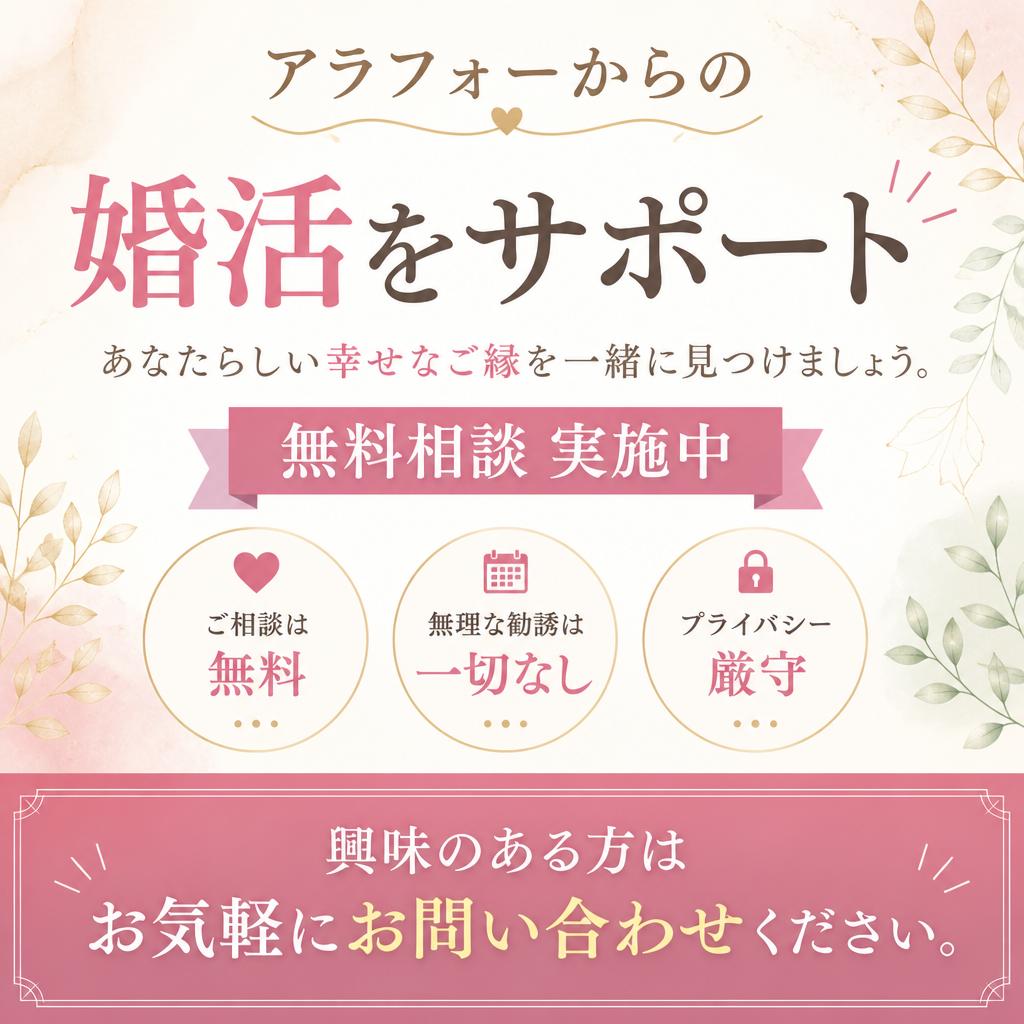 7. 無料相談で一歩を踏み出しましょう