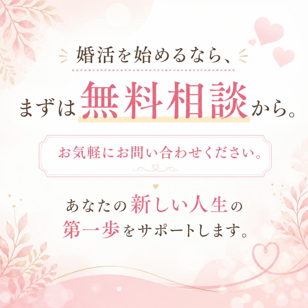 今すぐお問い合わせを！