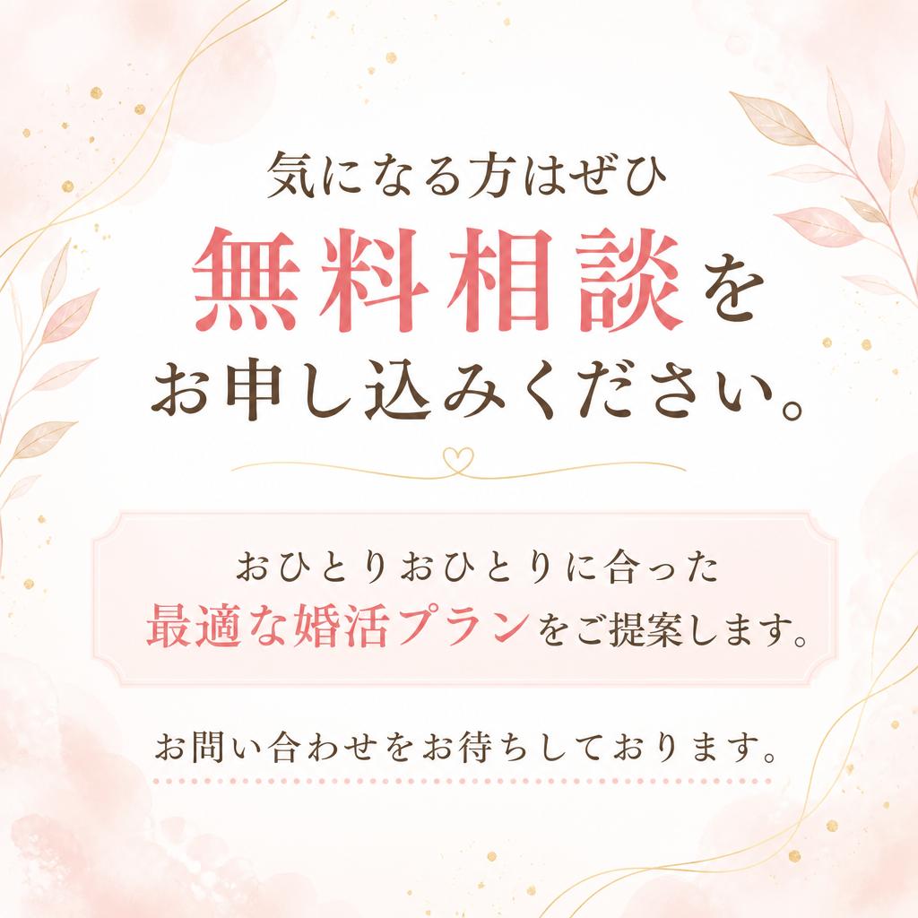 今すぐ相談してみませんか？