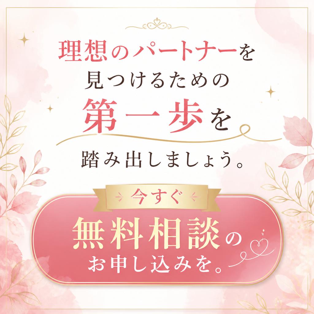 まずはお問い合わせを！